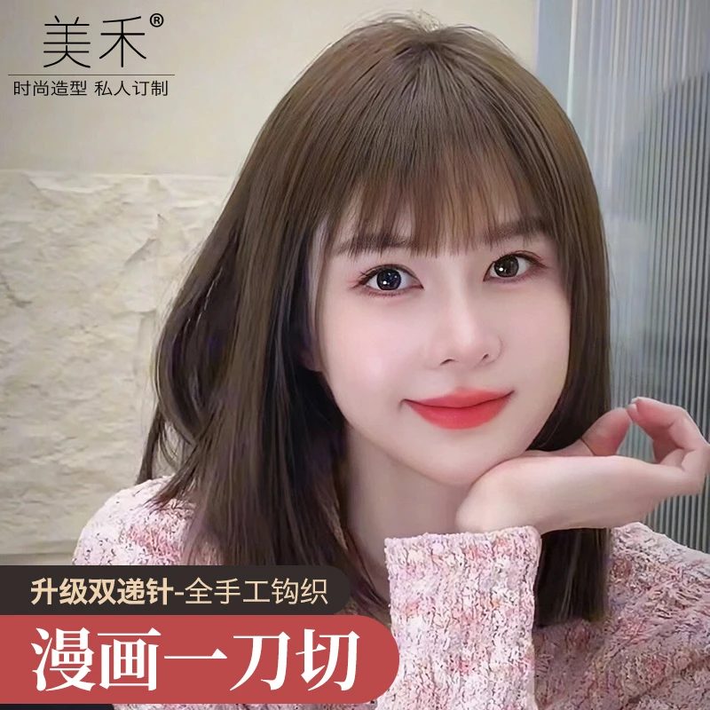 【减龄公主切造型】美禾女全真人发全头套短发锁骨发网红时尚精致