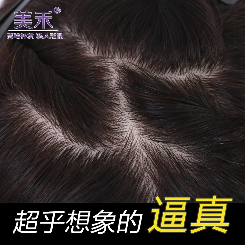 美禾仿真自然黑女真发发片头顶补发片真发隐形遮白发烫染片便携