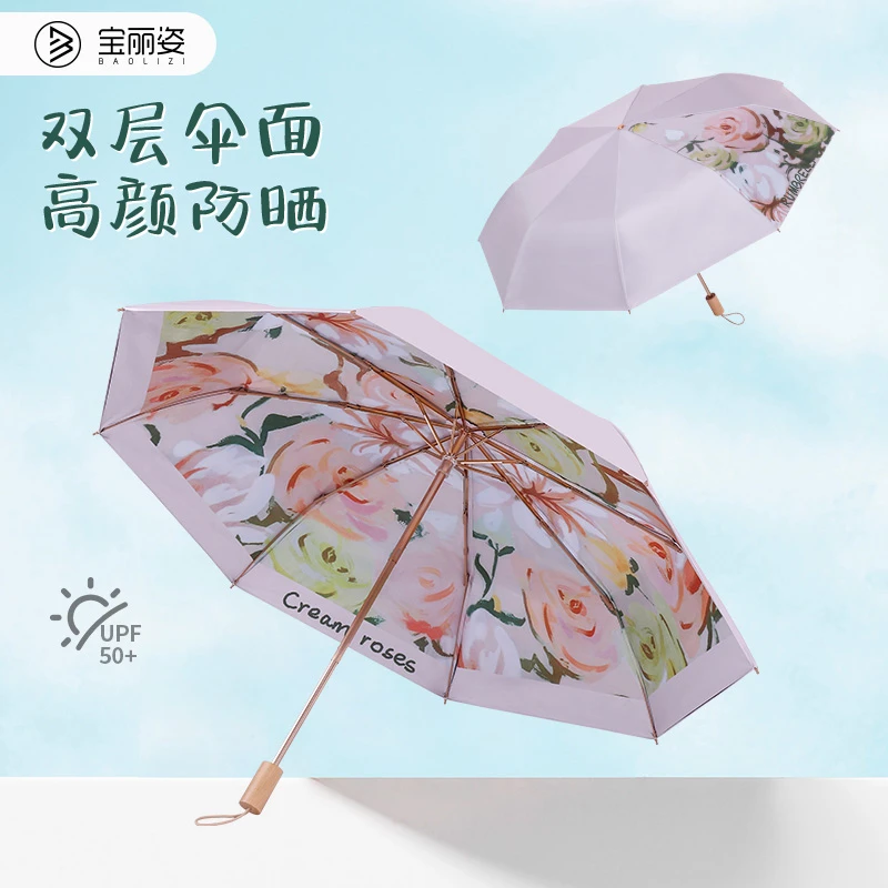 baolz/宝丽姿铝合金杆金架双层专业小巧防晒防紫外线太阳伞UPF50+