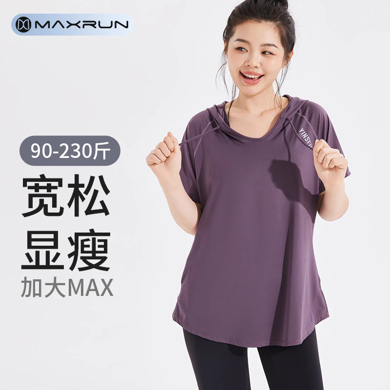 MaxRun World大码健身服加长连帽运动T恤透气速干开运穿搭