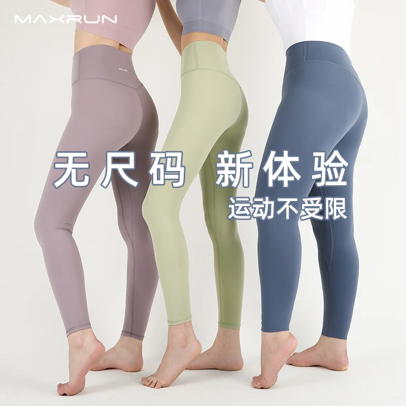 MaxRun World微胖女孩秋日穿搭大码瑜伽裤女健身裤提臀高开运穿搭