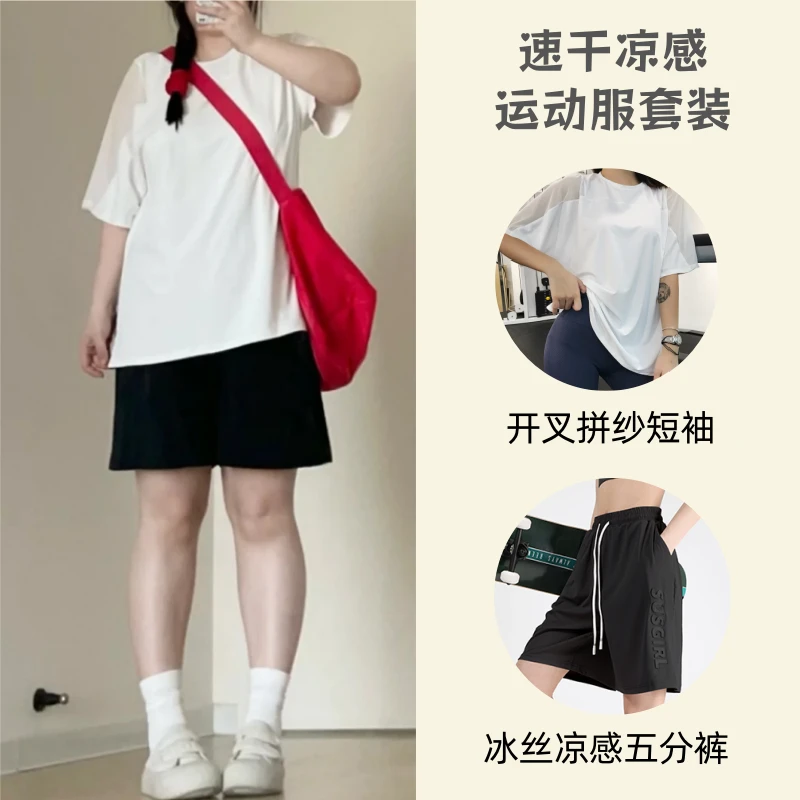 maxrun速干运动套装女秋日穿搭跑步短袖短裤一整套宽开运穿搭