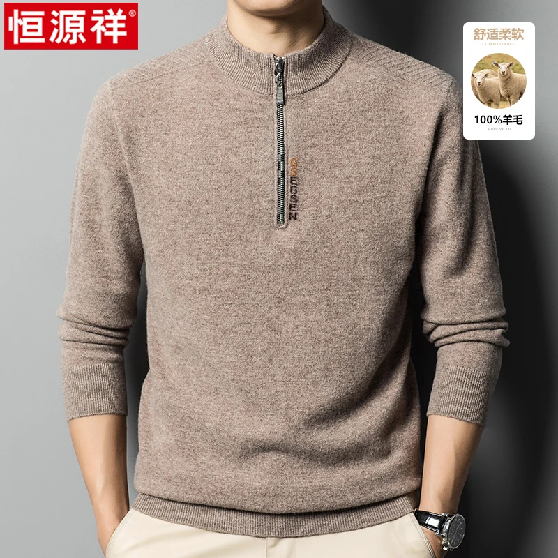 恒源祥秋冬季男士拉链领100%纯羊毛休闲纯色羊毛衫毛衣针织打底衫
