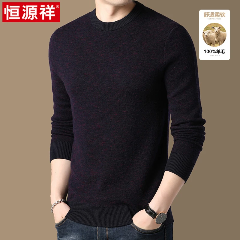 恒源祥秋冬季男士100%纯羊毛羊毛衫冬装保暖圆领毛衣针织打底衫