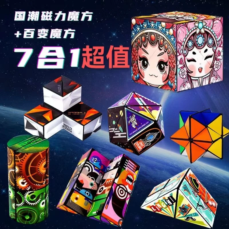 【暑期特惠】3D立体百变无限魔方益智类文具脑力开发让孩子远离手机
