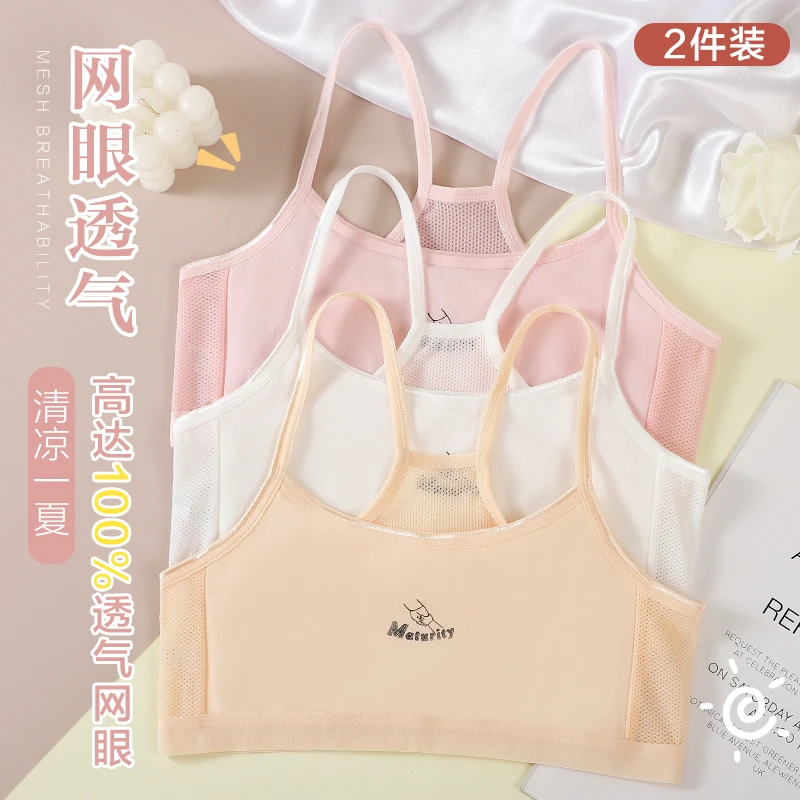 思莉芬纯棉女童内衣女款学生发育期青春期第一阶段8-12岁儿童文胸