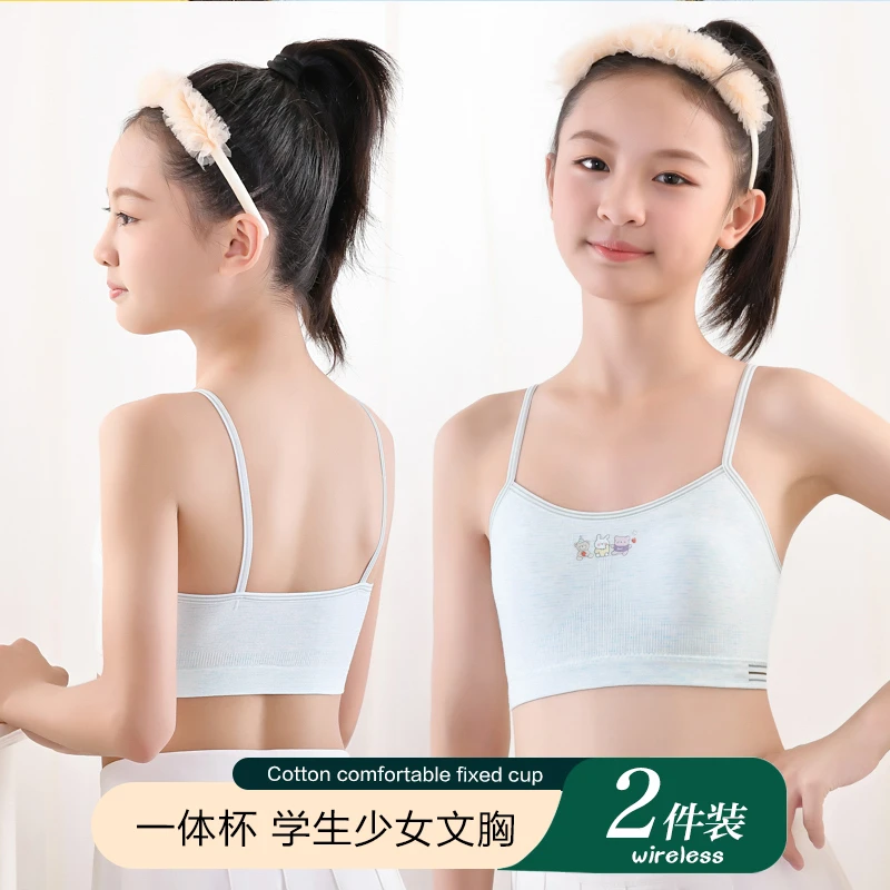 思莉芬内衣女学生少女发育期吊带背心青春期女孩文胸初中女生内衣