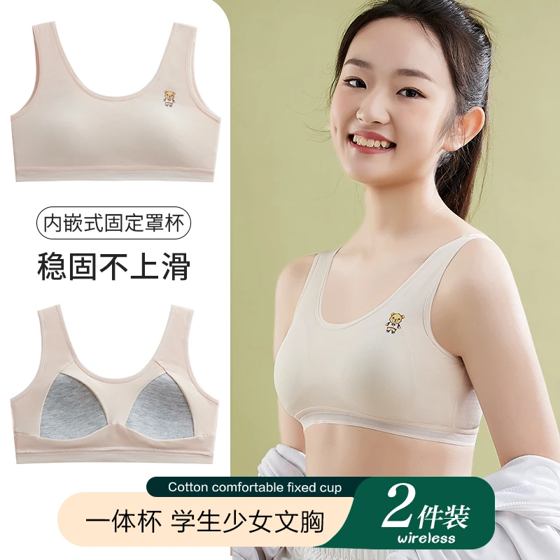 思莉芬少女发育期内衣学生背心中学生女孩12-15岁女童内衣