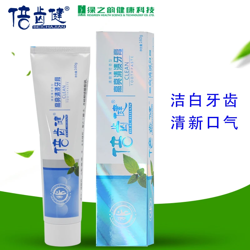 BEICHIJIAN/倍齿健清洁牙膏绿之韵祛牙齿洁白高亮美白清新口气