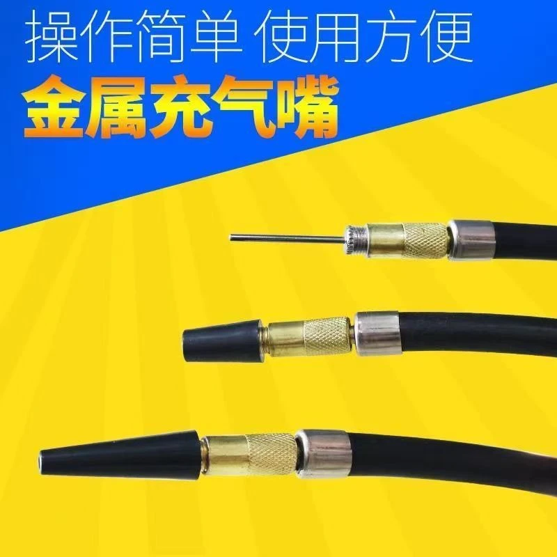 电动车充气泵充气嘴充气泵打气筒游泳圈快接头橡皮艇篮球气垫床
