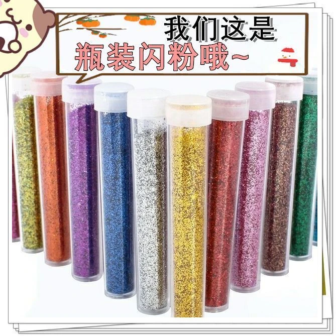 多色瓶装闪粉十字绣金粉亮粉闪光粉手工制作美甲金葱粉绘画拍照