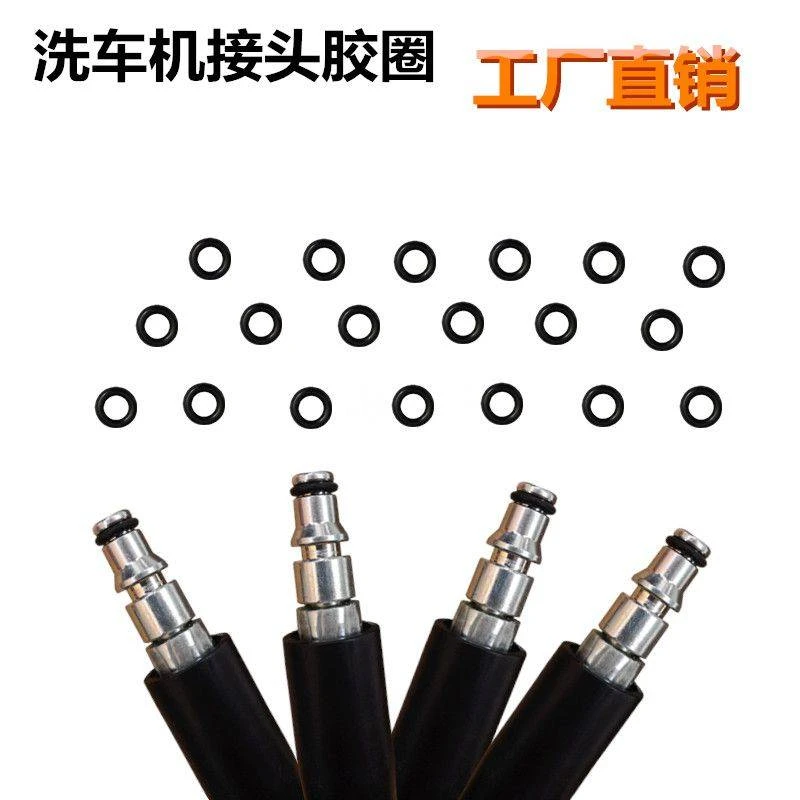 高压水枪密封胶圈橡胶圈黑色圈皮垫汽车美容接头圈洗车机配件