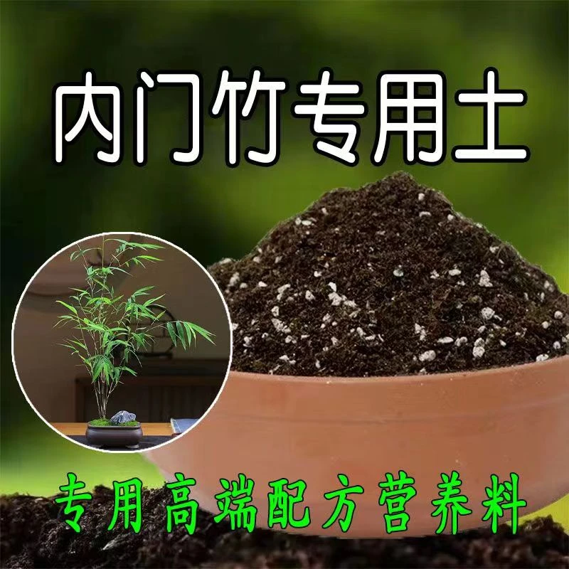 内门竹专用土壤赤玉土风化土疏松透气不板结养根促根生长不烂根