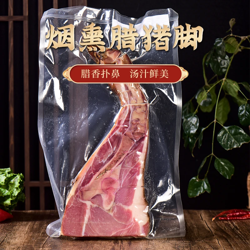 【铁厂腊肉】云南传统工艺麻栗坡铁厂腊肉咸香烟熏腊猪脚500g/袋