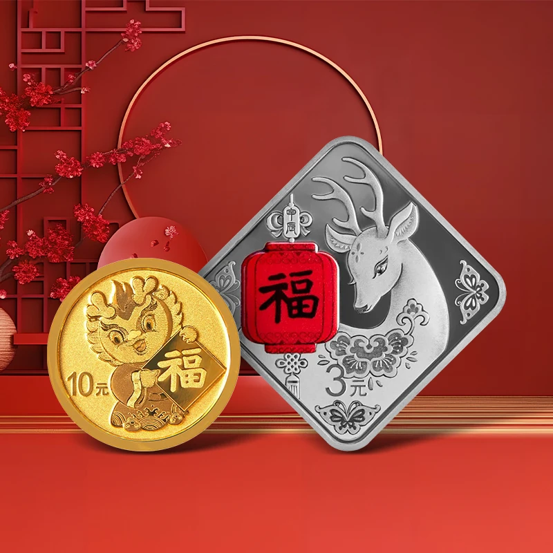 天中金 2024年贺岁福字金银币3元8克福字币纪念币 龙年贺岁银币