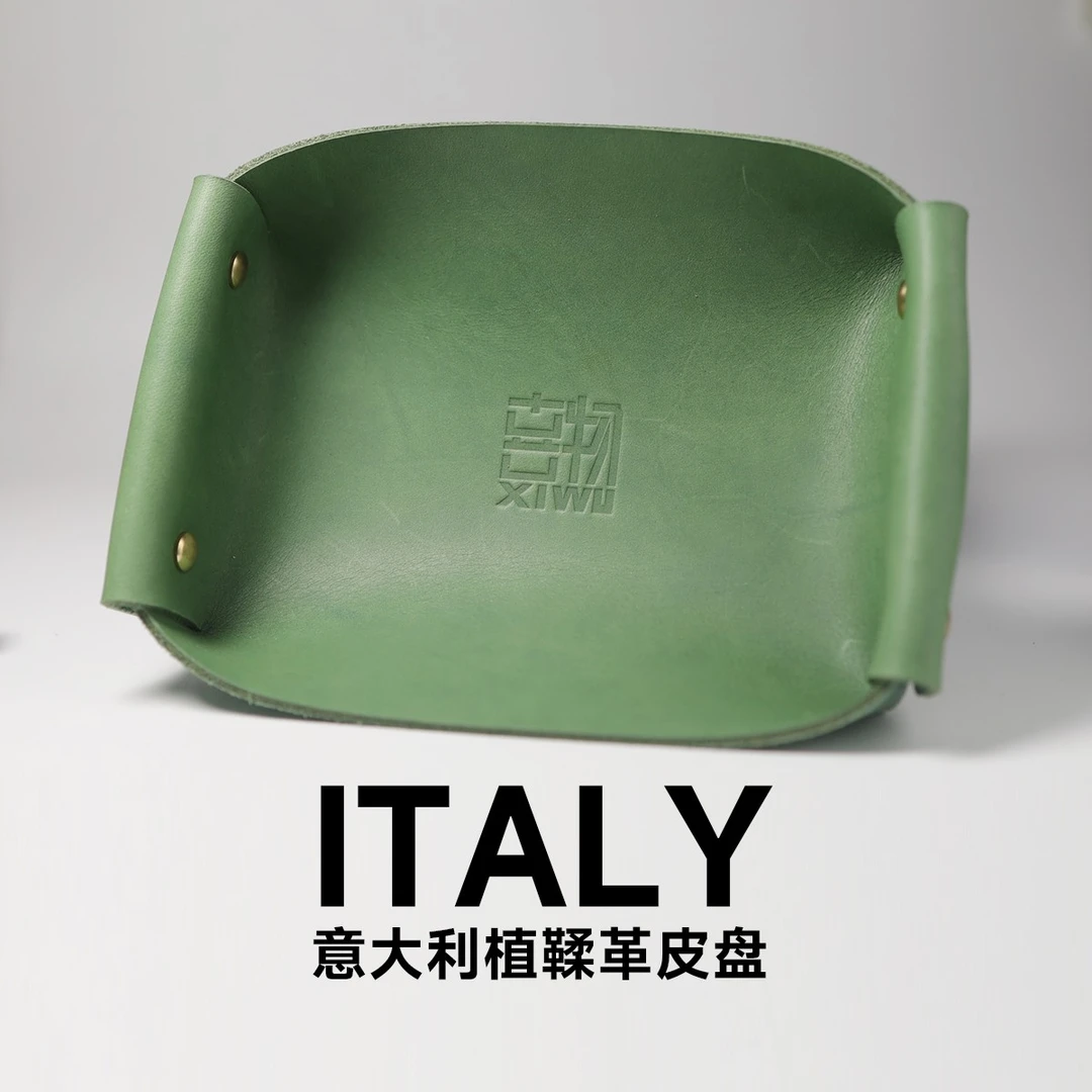 首饰展示架 头层牛皮真皮盘子收纳托盘质意大利植鞣文玩手工皮盘0