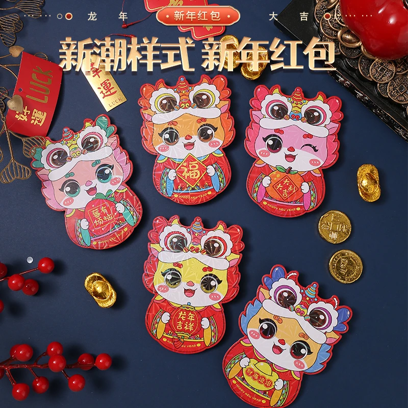 【工厂直发】12个龙年儿童卡通创意红包袋龙年红包新年红包利是封
