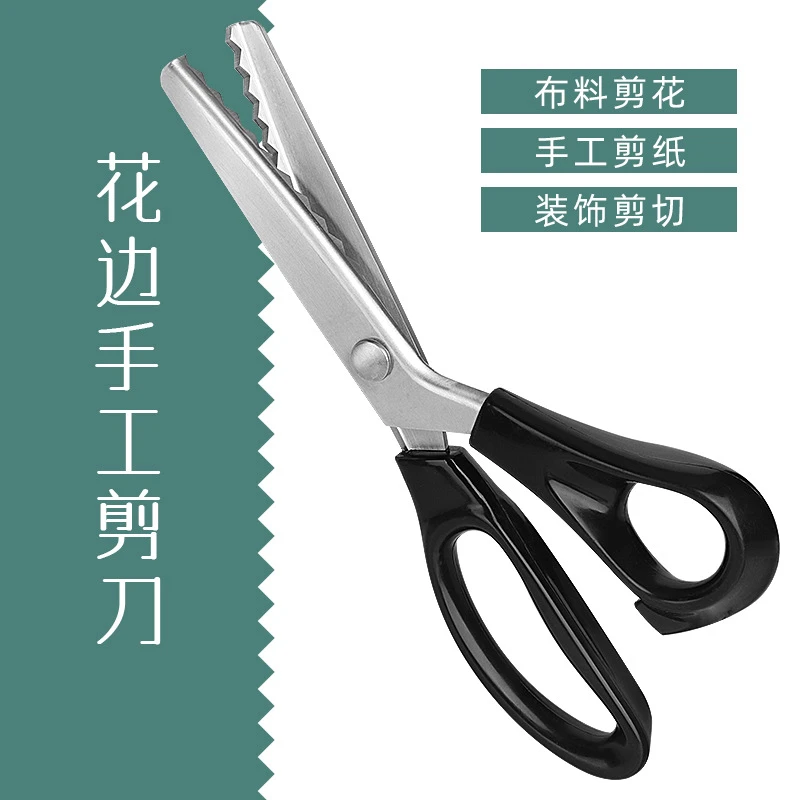 手工DIY家用三角型锯齿裁缝剪刀 手工花边剪波浪剪耐用剪花边学生