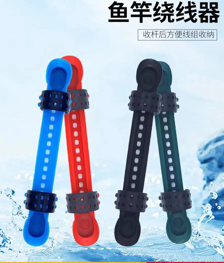【9.9/6个】绕线卡收线器可调节绕线板鱼竿绕线夹钓鱼绕线渔具配件