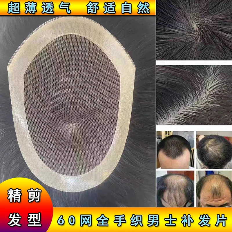 全手织PU边手工男士假发真发透明便携耐磨耐用轻薄透气多功能假发