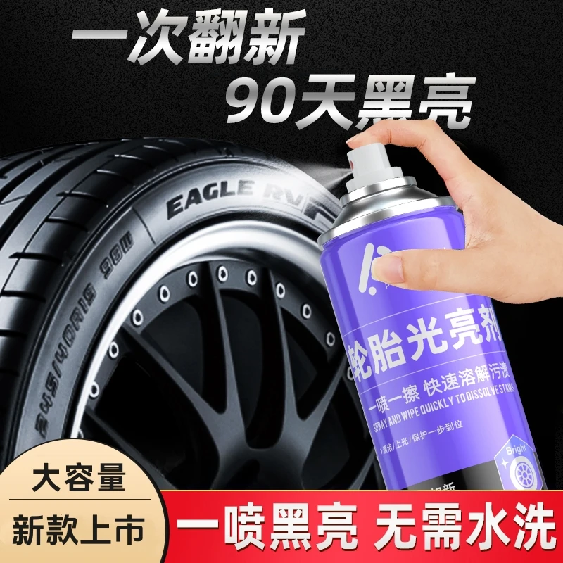 普路驰免洗汽车轮胎光亮剂增黑光胎蜡抗污防水防老化去污快速溶解