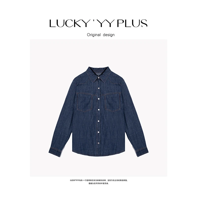 LUCKYYY 高品定制原胚牛仔衬衫 B756