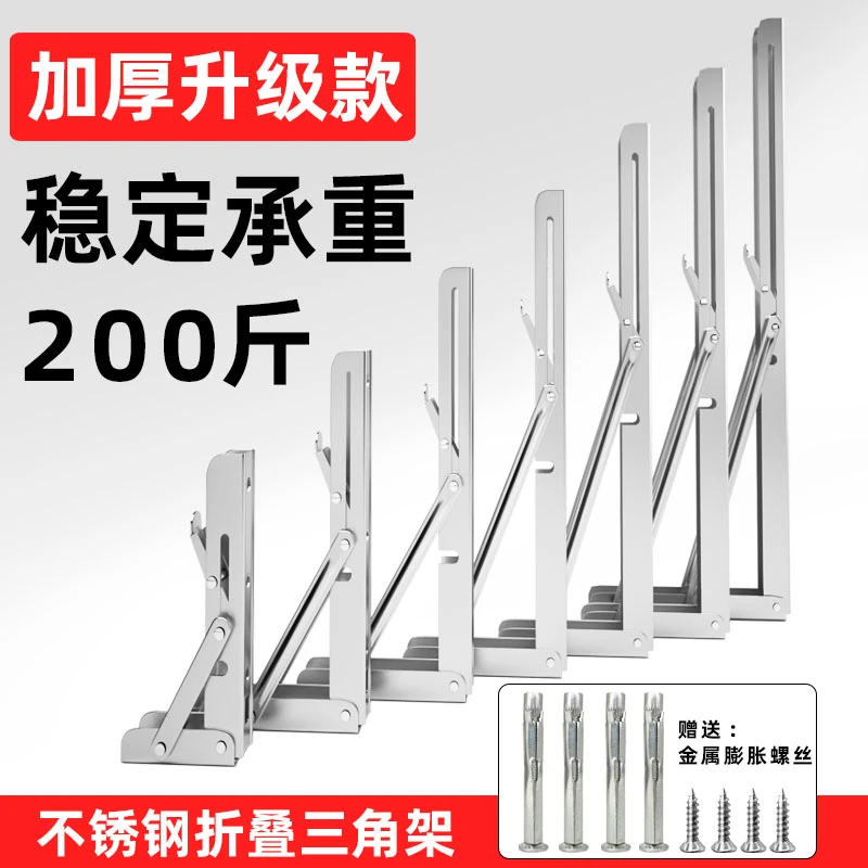 [工厂直销]加厚不锈钢三角支架比利支架墙上三角架层板托折叠支架