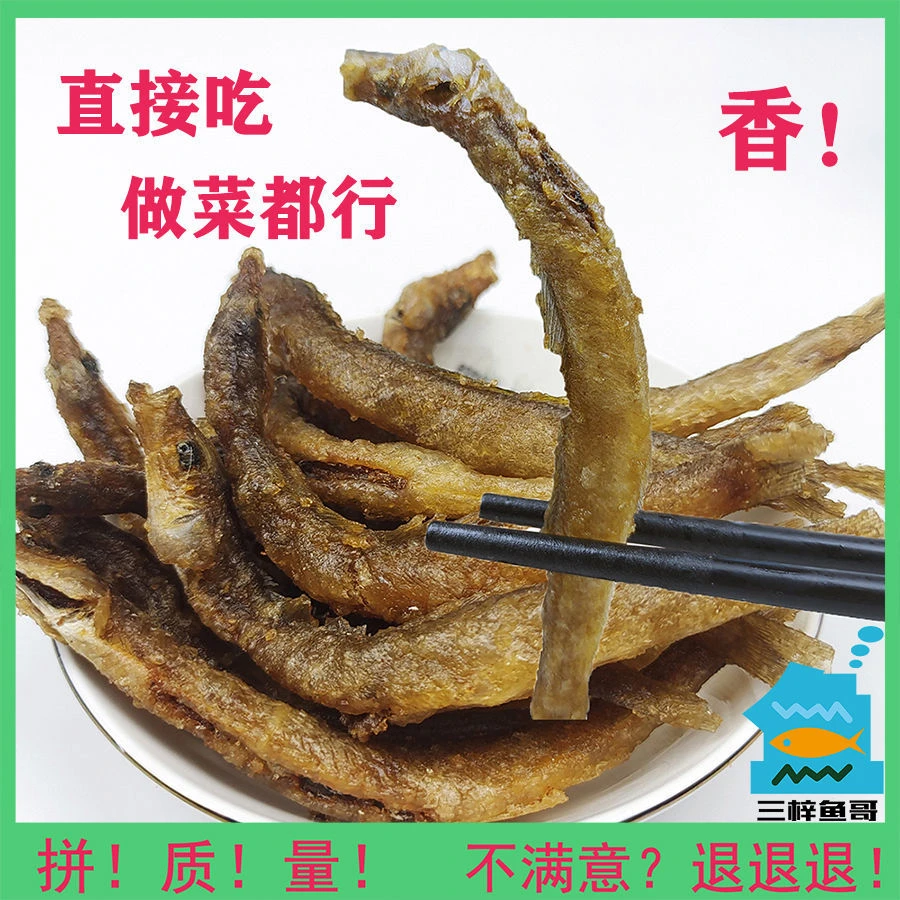 三梓鱼哥【即食小河鱼虾干】河源万绿湖原味香辣香脆办公馋嘴零食