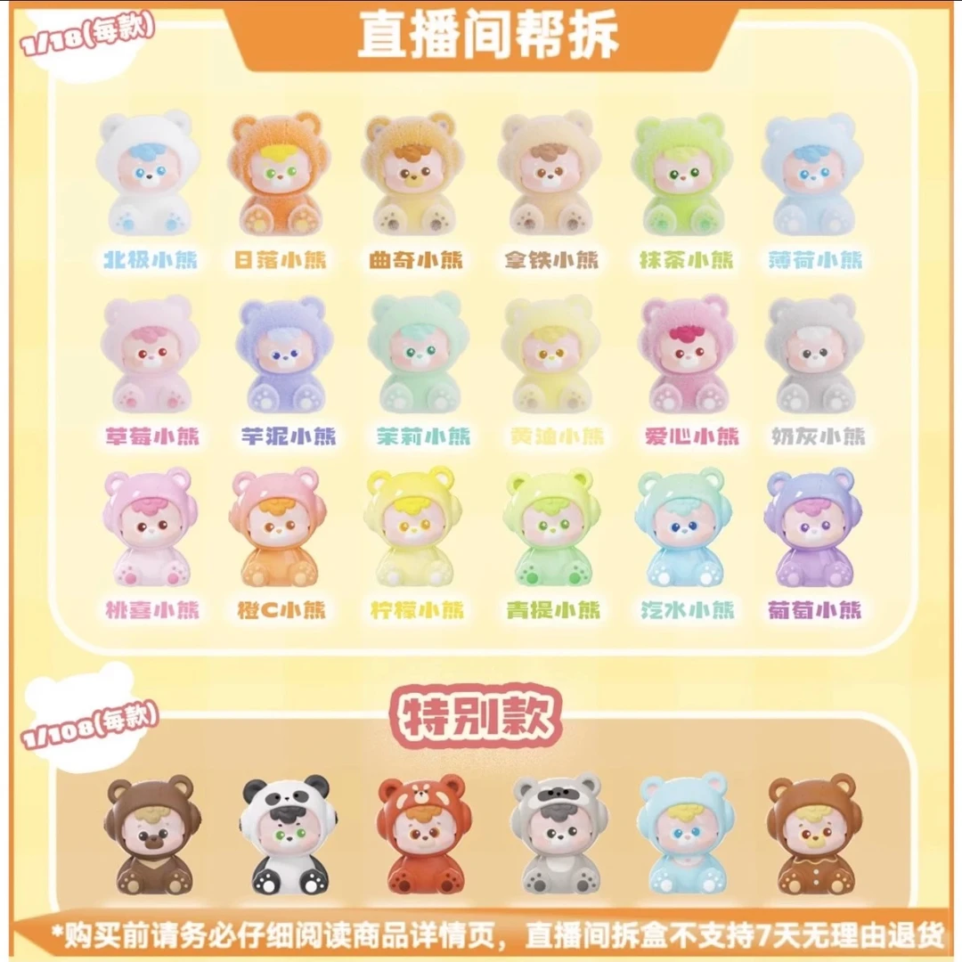 diudiubaby你的小熊系列迷你盲盒潮玩可爱手办