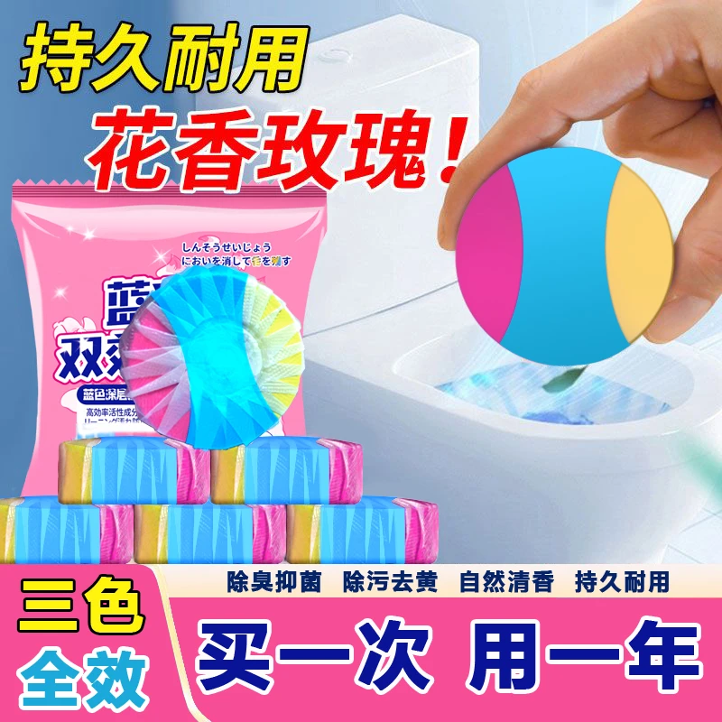 马桶清洁剂蓝泡泡厕所除异味持久留香洁厕灵块卫生间深层抑菌花香