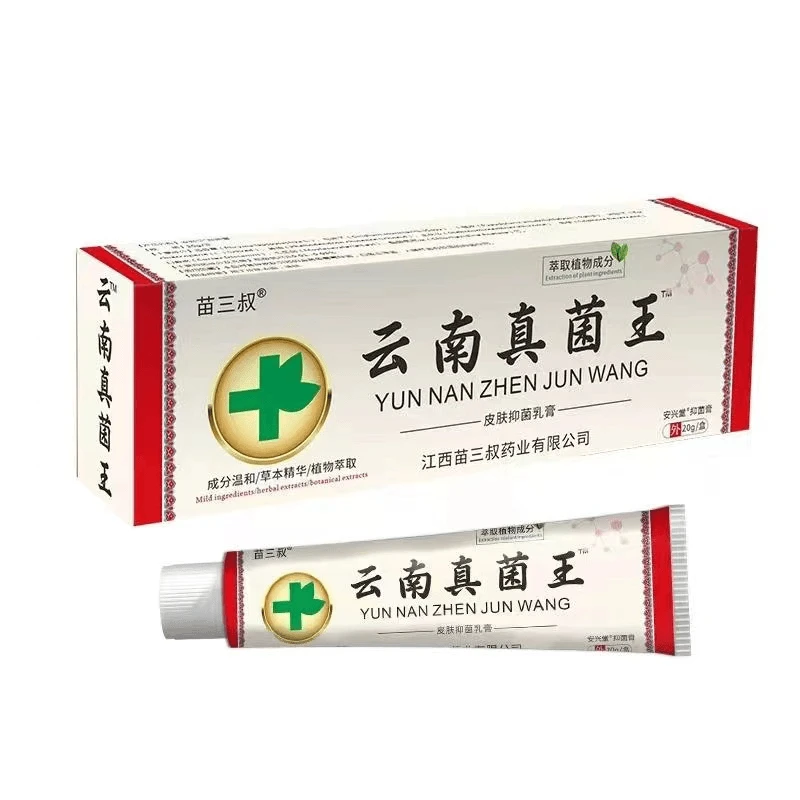 【曾祖爷爷的老方子】苗家祖方止痒膏百草真菌外用止痒抑菌乳膏缓解