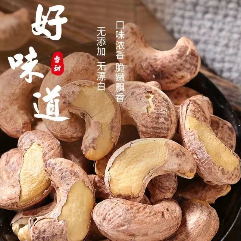 【年货节】精选大粒 腰果