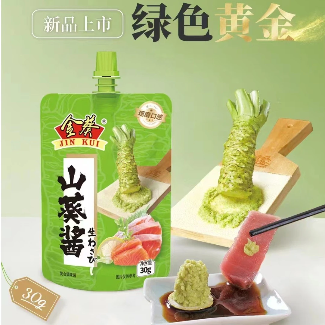 山葵酱三文鱼刺身伴侣刺身调料调味料植物30g包小颗粒