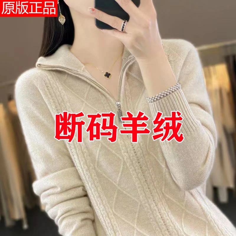 鄂尔多斯市羊绒衫女时尚毛衣打底衫时尚显瘦加厚羊毛衫洋气韩版