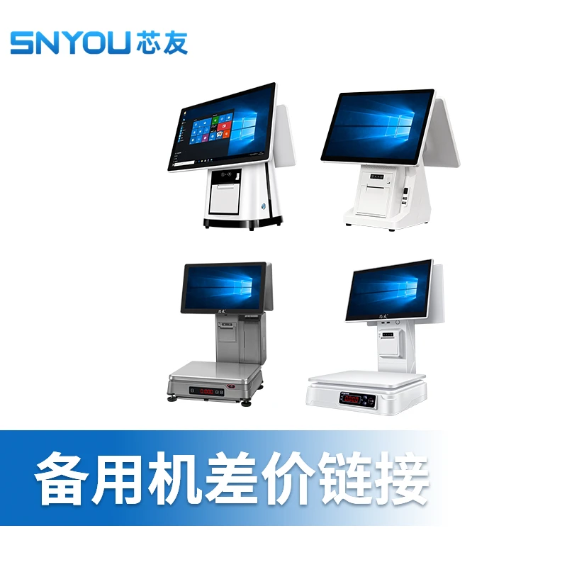 芯友收银机维修备用商品 请联系客服下单 自行下单默认不发货