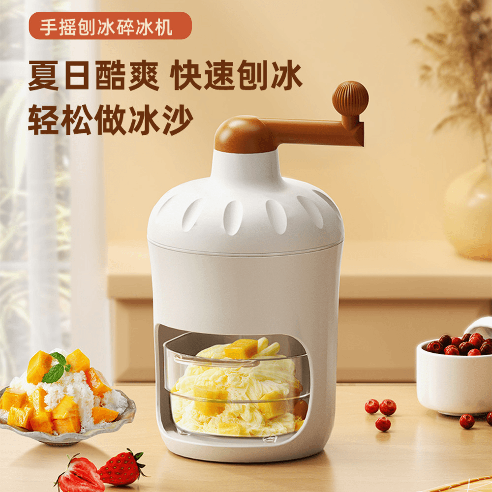 家用小型手摇刨冰机摆摊不插电手动夏日雪花绵绵制冰沙碎冰器工具