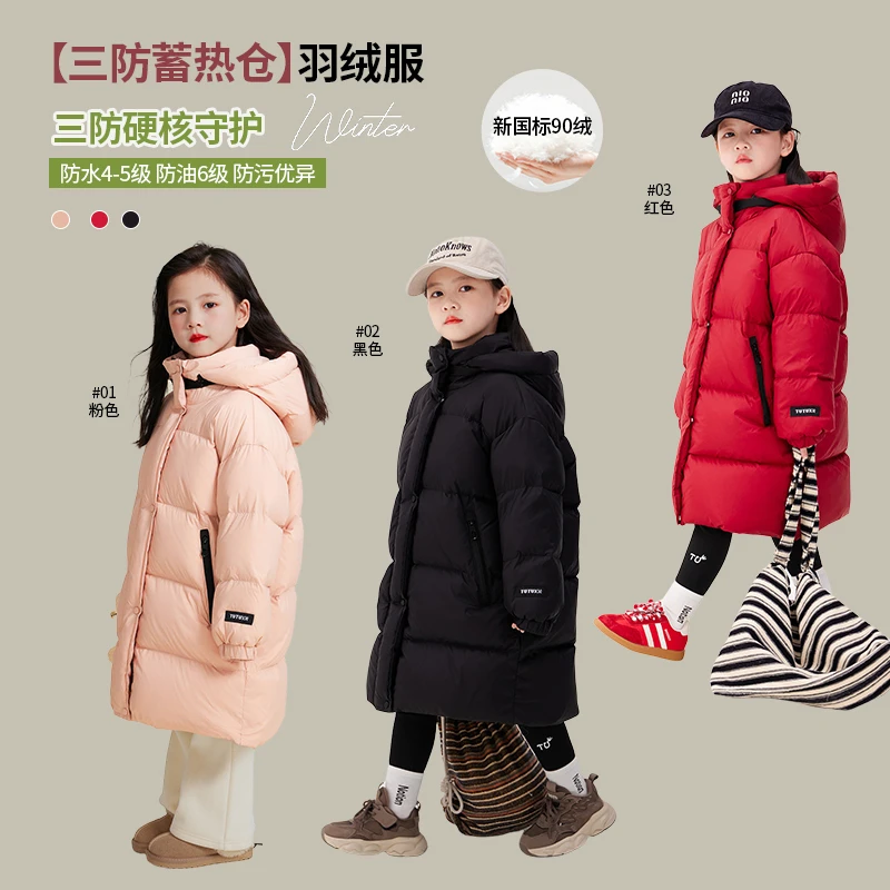 图图小象女童中长款羽绒服2024新款儿童冬款过年战袍外套ADP756