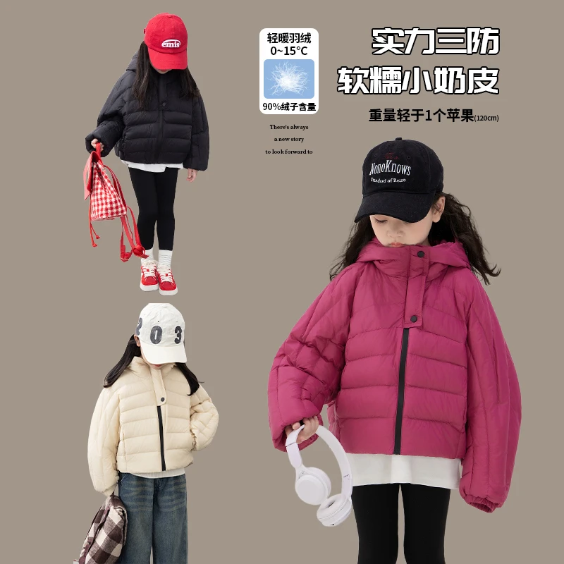【断码清仓】女童羽绒服冬装2025新款儿童白鸭绒加厚保暖外套ADP667