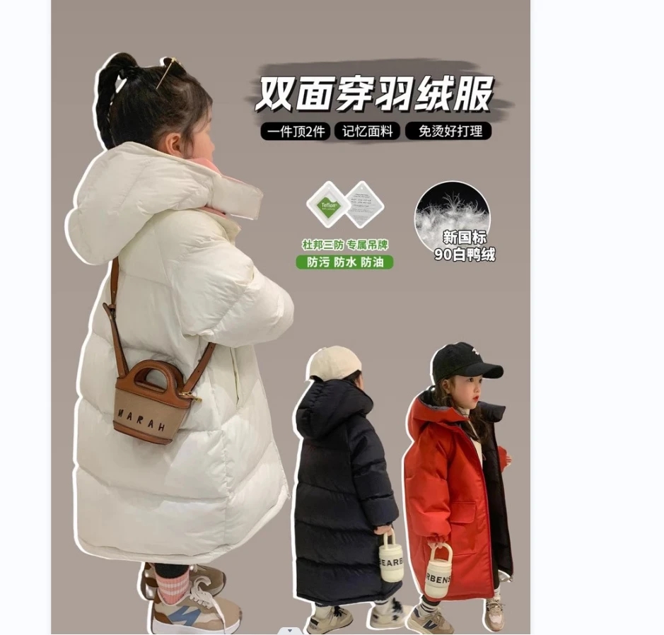 图图小象图图小象羽绒服2022新款洋气杜邦三防白鸭绒两面穿中长款