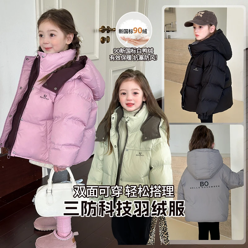【雪绒绒】儿童双面穿羽绒服2025冬装新款休闲百搭保暖外套ADP1280