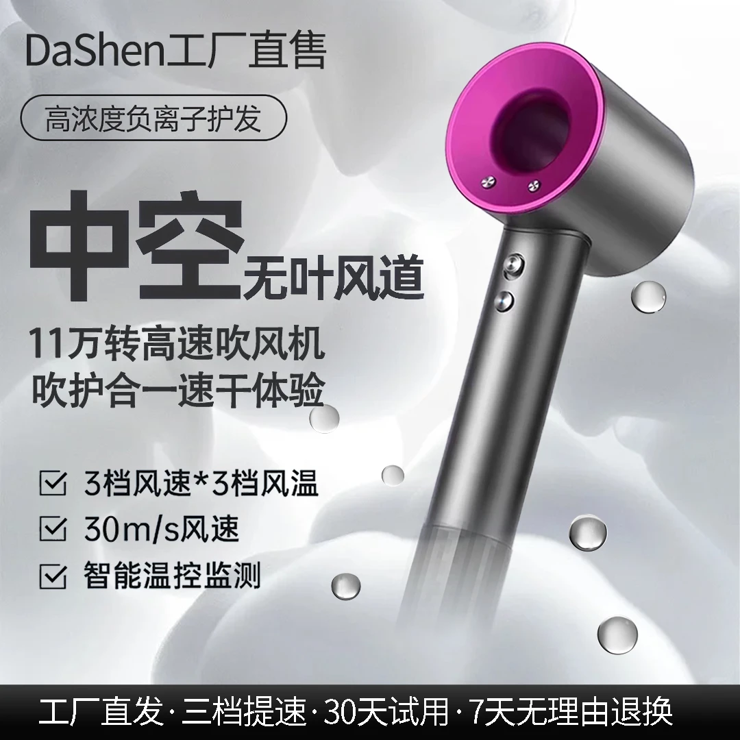 家用吹风机中空无叶不伤发直播热卖第一名华强北吹头发护发吹风机