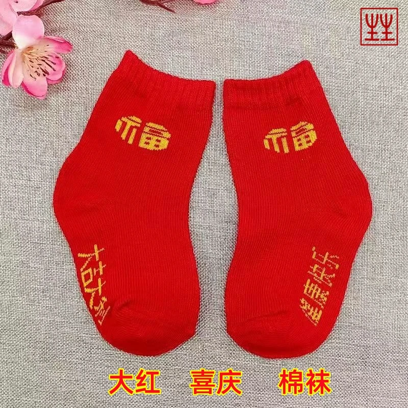 吉利健康红袜
