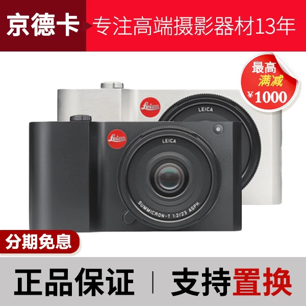99新 Leica/徕卡 T701微单无反数码相机 莱卡T typ701原装正品