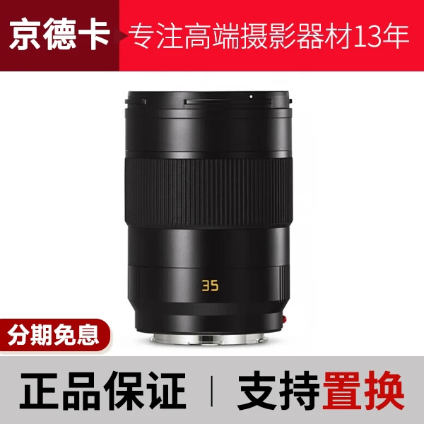99新 Leica/徕卡 99新Leica/徕卡SL352AA人像镜头拍照镜头352apo