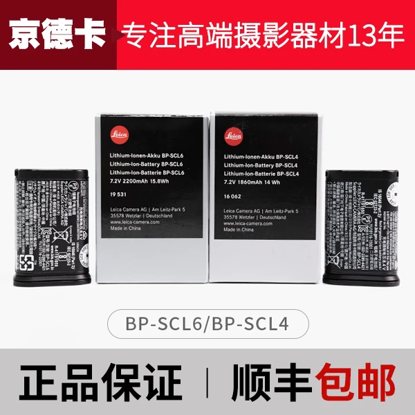 未拆封 Leica/徕卡 SCL6原装电池 徕卡Q3 Q2 SL2 SL专用电池