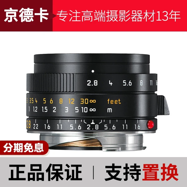 99新 Leica/徕卡 M28 2.8ASPH广角专业镜头 使用莱卡镜头28 2.8