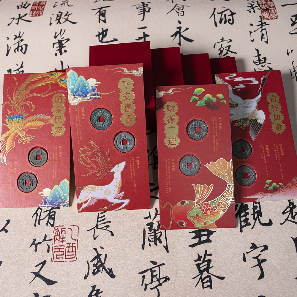 【迟锐精选】中国年中国钱/八大吉祥钱红包/中国文物学会监制