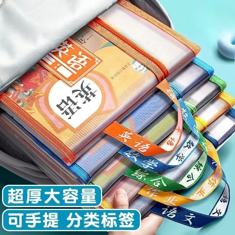 (带外出)新款莫兰迪A4学生尼龙透明试卷收纳袋科目分类文件袋