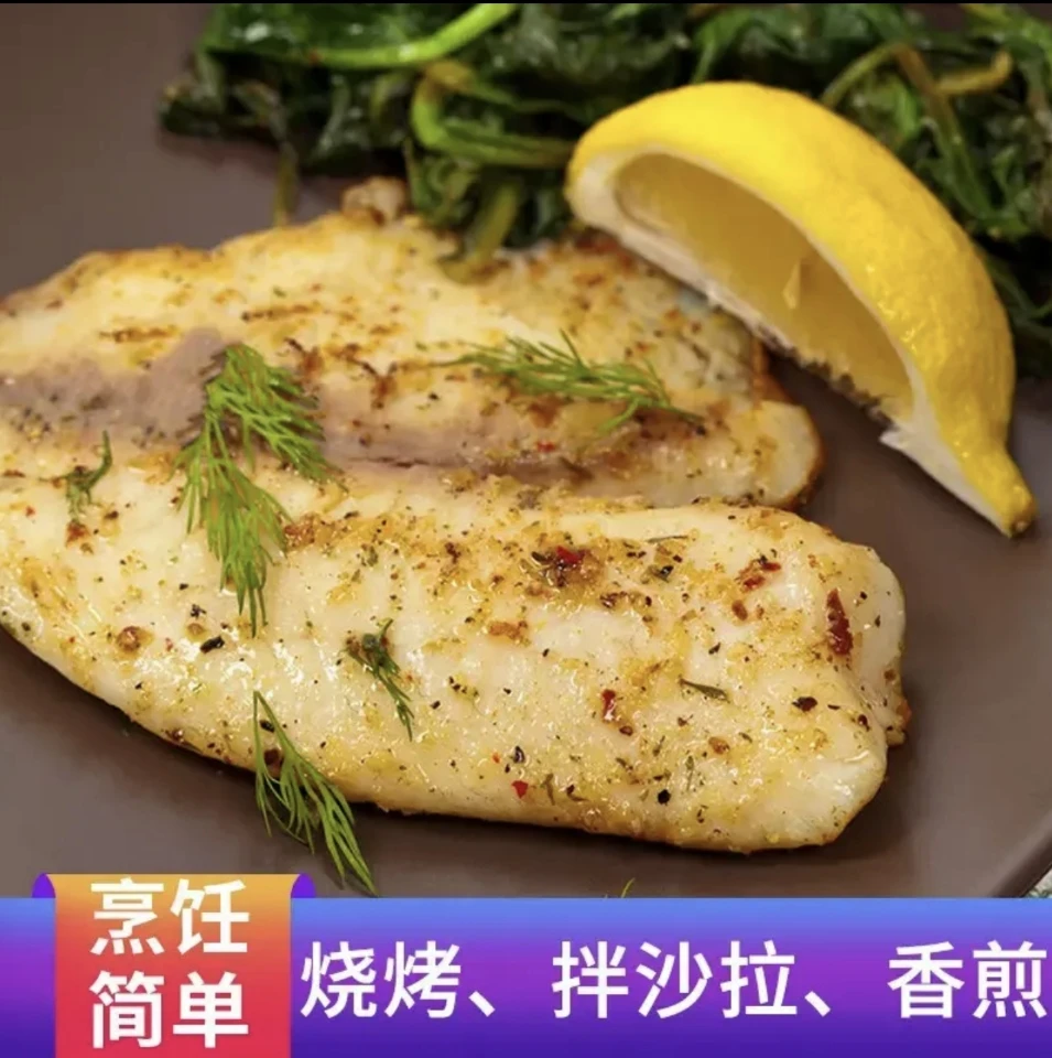 【秋尚缘】鲷鱼片去骨去刺煎烤食材低脂轻食美味新鲜