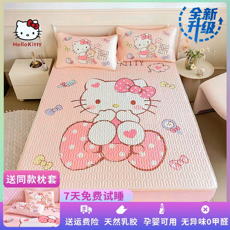 凯蒂猫儿童天然乳胶凉席床笠款学生宿舍家用冰丝透气可机洗可定制